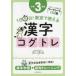�P���T���I�����Ŏg���銿���R�O�g���@�����w�K�{�F�m�g���[�j���O�@���w�R�N�� / �{���@�K���@��