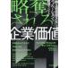 ���D������Ɖ��l�@�u���剿�l�ő剻�v���C�m�x�[�V�����𐊑ނ����� / �E�B���A���E���]�j�b