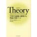 Theory / Daniel *H* Kim 