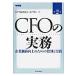 CFO. деловая практика предприятие цена улучшение поэтому. позиций сравнительно практика /..... юридическое лицо сборник работа 
