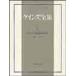  Keynes complete set of works no. 2 volume / Keynes.J.M