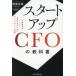  старт выше CFO. учебник /. часть свет хорошо 
