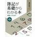 . регистрация . основа из понимать книга@/ Kiyoshi . Британия .