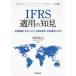 IFRS. для . видеть главный различные страна . Япония что касается принудительный применение * любой . для анализ / средний ... сборник работа 