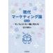  настоящее время маркетинг теория / Ishikawa мир мужчина 
