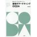 ...... хорошо ..! сильнейший маркетинг OODA / Sakamoto сосна . работа 