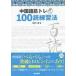  Chinese .tore100. practice law / tree book@ one . work 