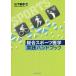  обобщенный спорт медицина практика рука книжка / гора внизу .. сборник работа 