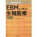 EBM из мысль . сырой . медицинская помощь /... глава 