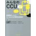  все. CCU много работа вид команда .si-m отсутствует . управление . цель ./ Nakayama ..| сборник работа Sato . человек | сборник работа 