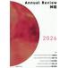 *26 Annual Review нерв / внизу поле . хорошо 