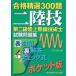  second class land wireless technology . examination workbook eligibility . selection 300./. river ..