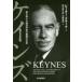  Keynes most .. large . economics person. ultra moving. raw ./ P. Clarke work 