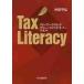 Tax Literacy -тактный - Lee . понимать свечение bar бизнес * умение /. рисовое поле .. работа 