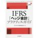 IFRS[ живая изгородь отчетность ]p Ractis * гид / PwC ах . иметь ограничение ответственность 
