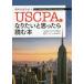 USCPA( американский дипломированный бухгалтер ) став хочет ./.. работа 