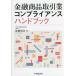  финансовый товар сделка индустрия comp Ryan s рука книжка / после глициния .. работа 