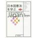  Япония страна . закон ... no. 3 версия / Хасимото основа .