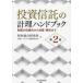  инвестирование доверие . всего . рука книжка система. . комплект . из подведение счетов *.. до /.. обобщенный изучение место итого . - 