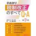 .... налоговая система модифицировано правильный. все Q&A. мир 7 отчетный год / олень ...