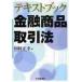 текст книжка финансовый товар сделка закон / река . правильный .| сборник 