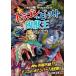 i... сильный yatsu. ...!? Dragon vs Be -тактный ... супер Battle иллюстрированная книга / Yamaguchi . Taro 