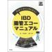 IBD. tube eko - manual .. university ICIBD direct .! /. pine . one 