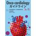 Onco-cardiology guideline / Japan . floor tumor ..