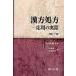 китайское лекарство место person отвечающий для фактически модифицировано .7 версия / гора рисовое поле свет .. работа 