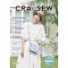 CRA-SEW craft & шитье . веселый каждый день vol.17(2026|summer)