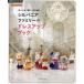 Sylvanian Families. украшать книжка .... нить . сборник . иглы для вязания крючком плетеный 