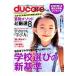 ducare Vol.12(2012)