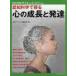 .. наука ... сердце. рост . развитие / Nikkei наука редактирование часть | сборник 