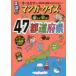  manga (манга) . тест . легко ..!47 префектуры 