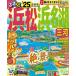 *25 rurubu Hamamatsu Hamana озеро Mikawa 