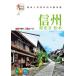 ... приятный Shinshu . свет храм Matsumoto 