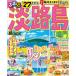 *27 rurubu Awaji Island .. супер .. размер 