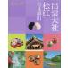 .. большой фирма Matsue камень видеть серебряный гора 