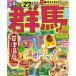 *27 rurubu Gunma Kusatsu .. гарантия ...