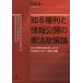  узнать права . информация публичный. . закон политика теория японский информация публичный закон система что касается узнать права. сырой .* развитие . урок ./ Miyake . работа 