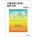  не достоверность. мир . настоящее время China /. весна выгода сборник работа 
