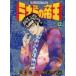 mi Nami. ..12 /. сила .