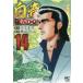  белый дракон HADOU 14 / Watanabe ....