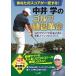  ваш оценка . один менять делать! средний ... Golf тренировка переворот следующий раунд . результат . выходить реальный битва swing. создание person / средний .. работа 