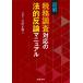  иллюстрация налог . исследование соответствие закон .. теория manual / Yoshida правильный .