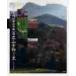  японский . гора японский . море .......3 / средний река -слойный год |..