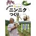  сельское хозяйство дом . объяснить . тяпка . чеснок создание товар вид * культивирование из лист чеснок чеснок. . чёрный чеснок чеснок яичный желток до / сельское хозяйство документ .