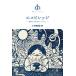  eko bireji/ Ogawa прекрасный сельское хозяйство .