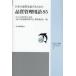  японский качество . теория .. поэтому. качество управление словарный запас 85 / Япония качество управление ..|.. Япония качество управление .. стандарт комитет | сборник 