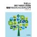 ya...ISO14001:2026 окружающая среда ma/ японский стандарт ассоциация 